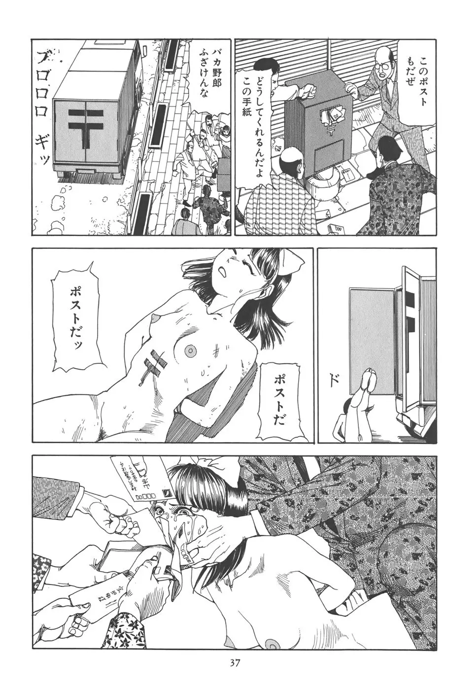 喜劇 駅前虐殺 Page.43