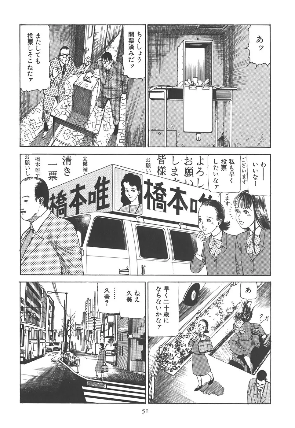 喜劇 駅前虐殺 Page.57