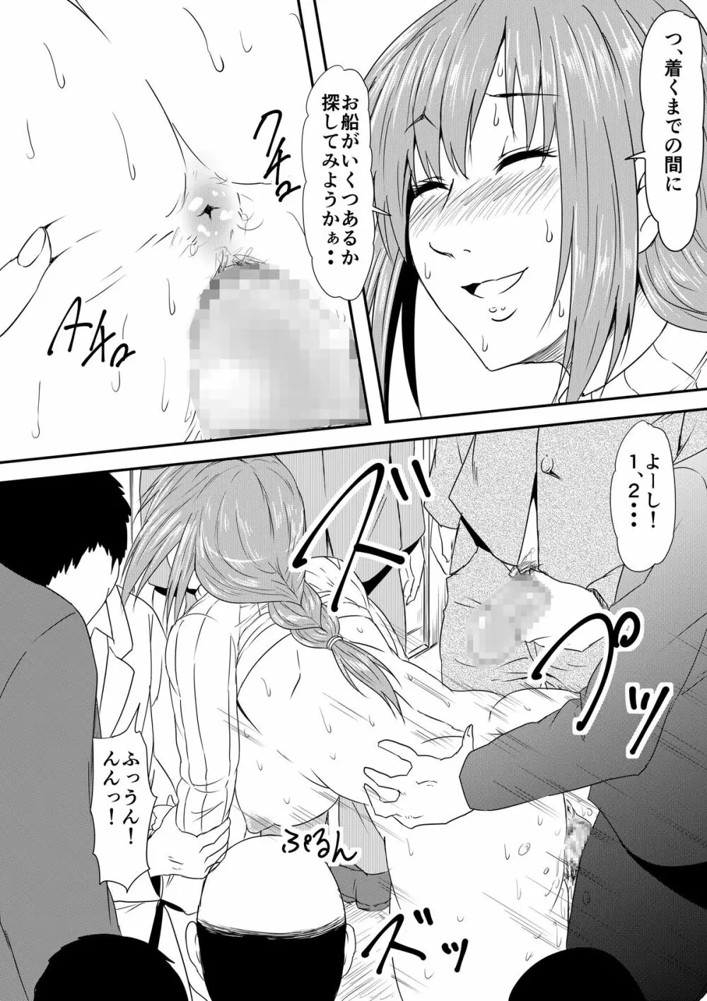 母親陵辱 ~息子の同級生に犯され母は雌奴隷へと堕とされました~ Page.11