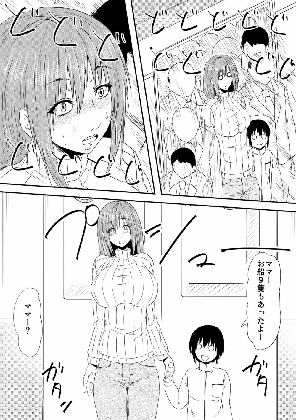 母親陵辱 ~息子の同級生に犯され母は雌奴隷へと堕とされました~ Page.15