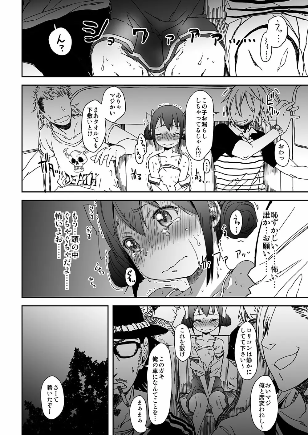 SMILE FOR YOU 3 Page.11