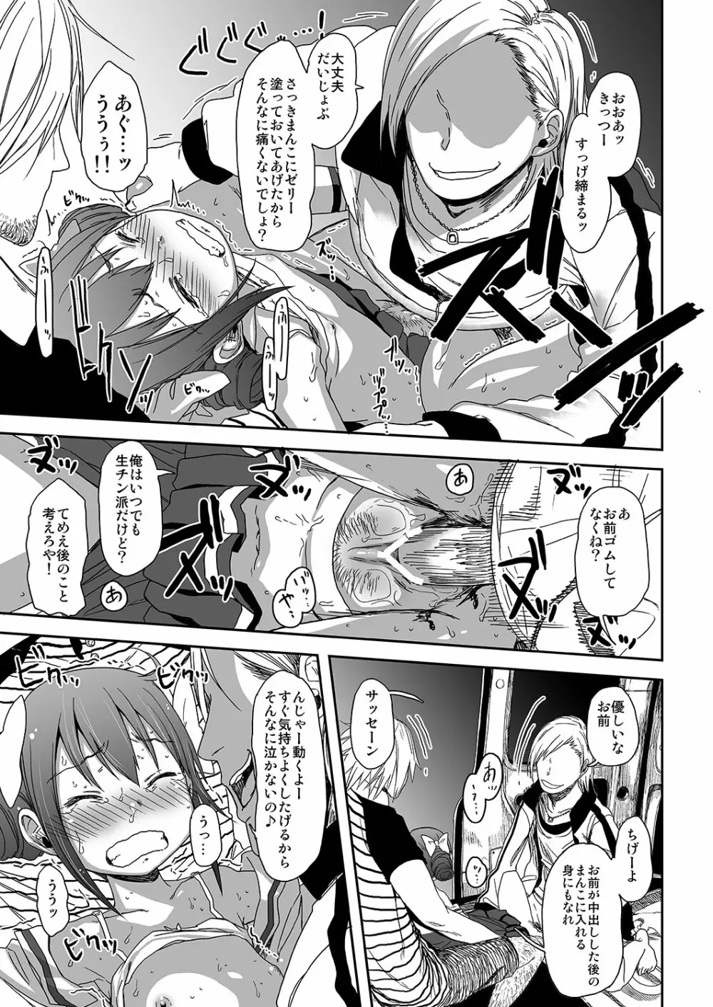 SMILE FOR YOU 3 Page.14