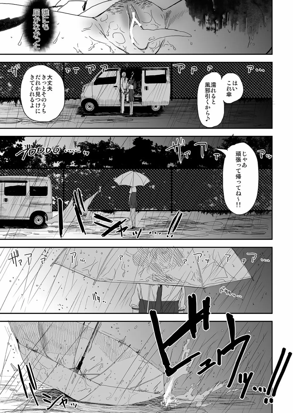 SMILE FOR YOU 3 Page.20