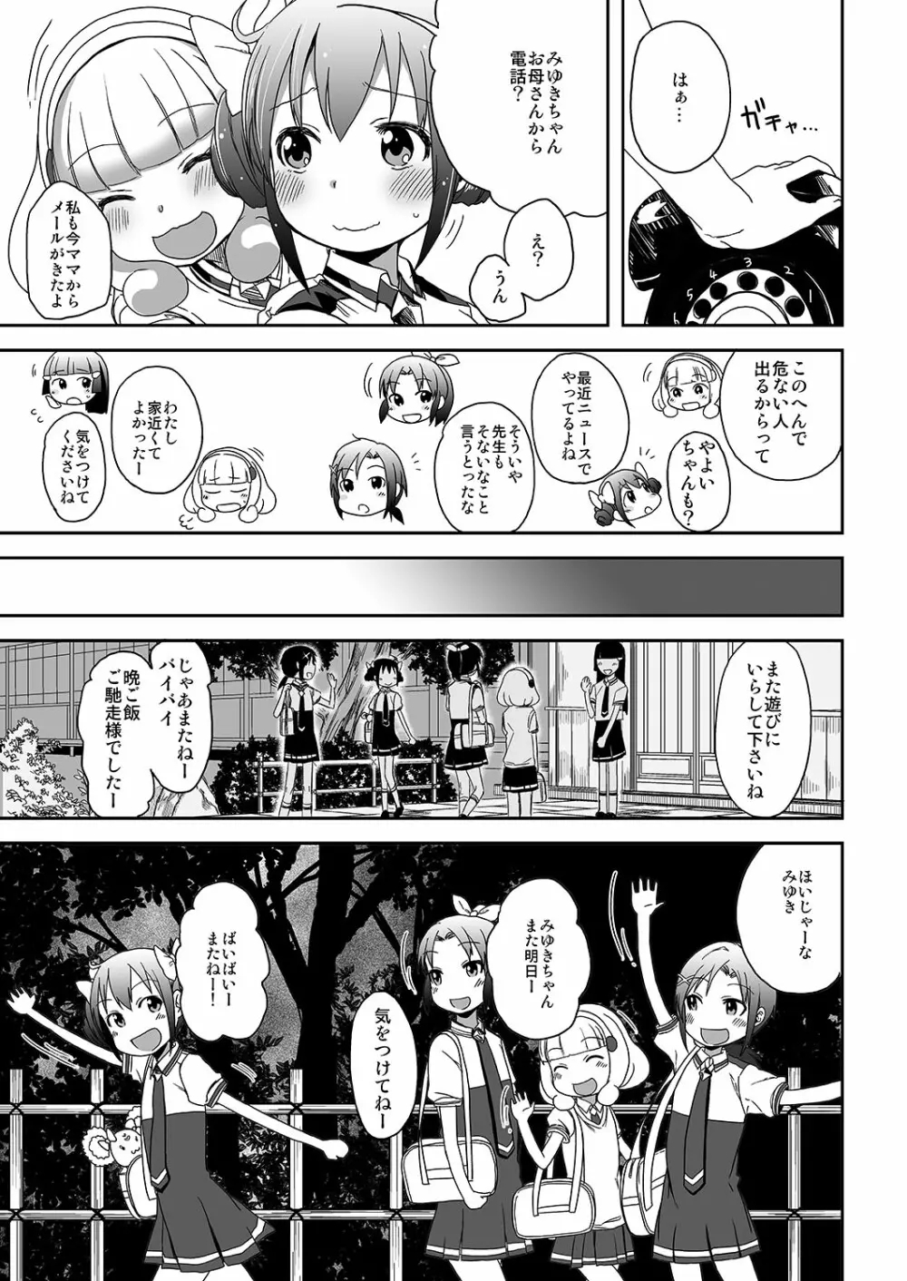 SMILE FOR YOU 3 Page.4