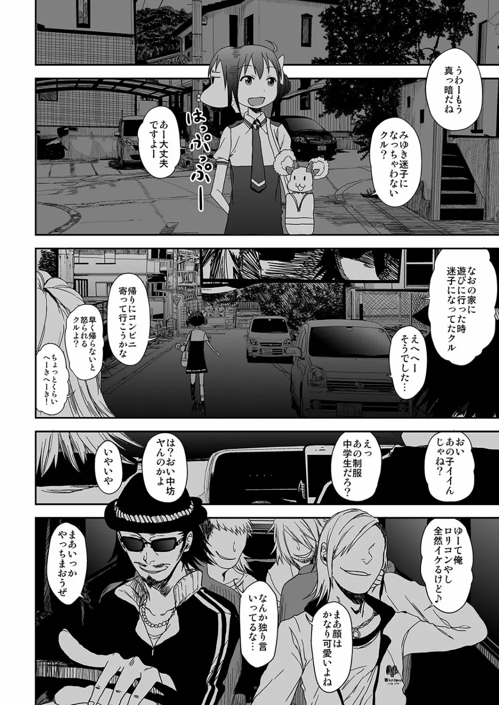 SMILE FOR YOU 3 Page.5