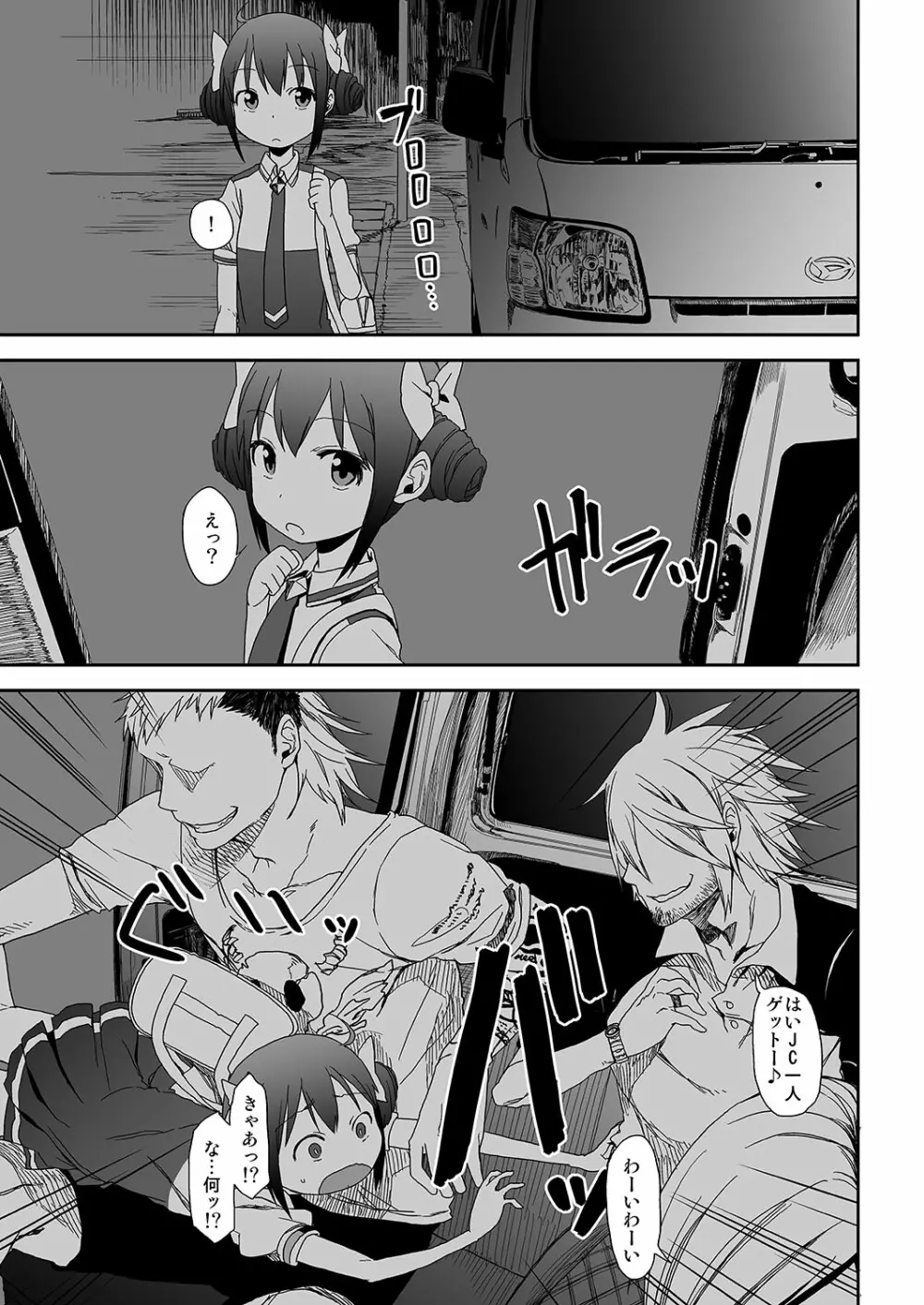SMILE FOR YOU 3 Page.6