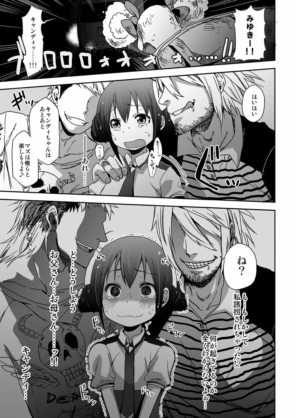 SMILE FOR YOU 3 Page.8