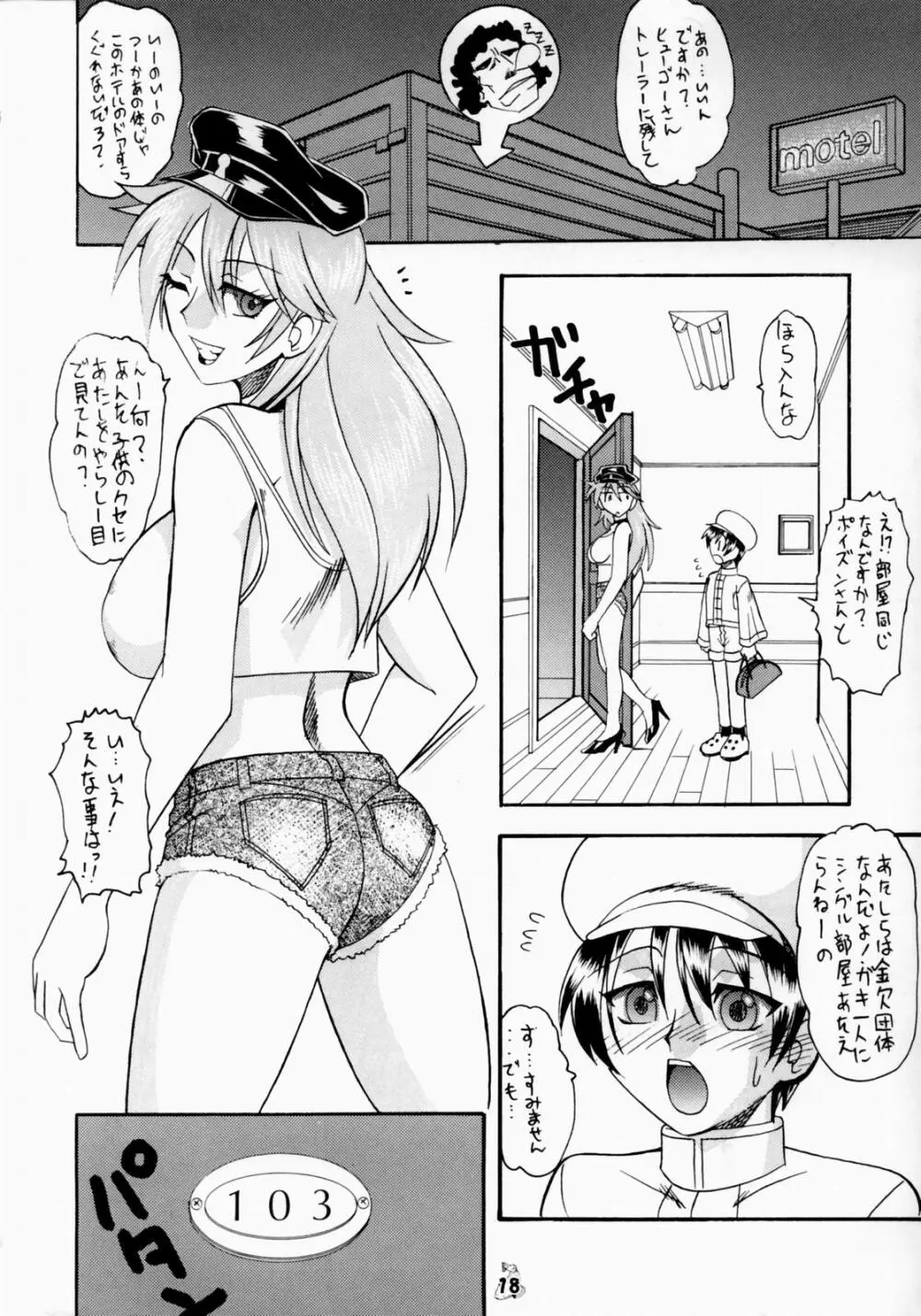 ポイパオ Page.2