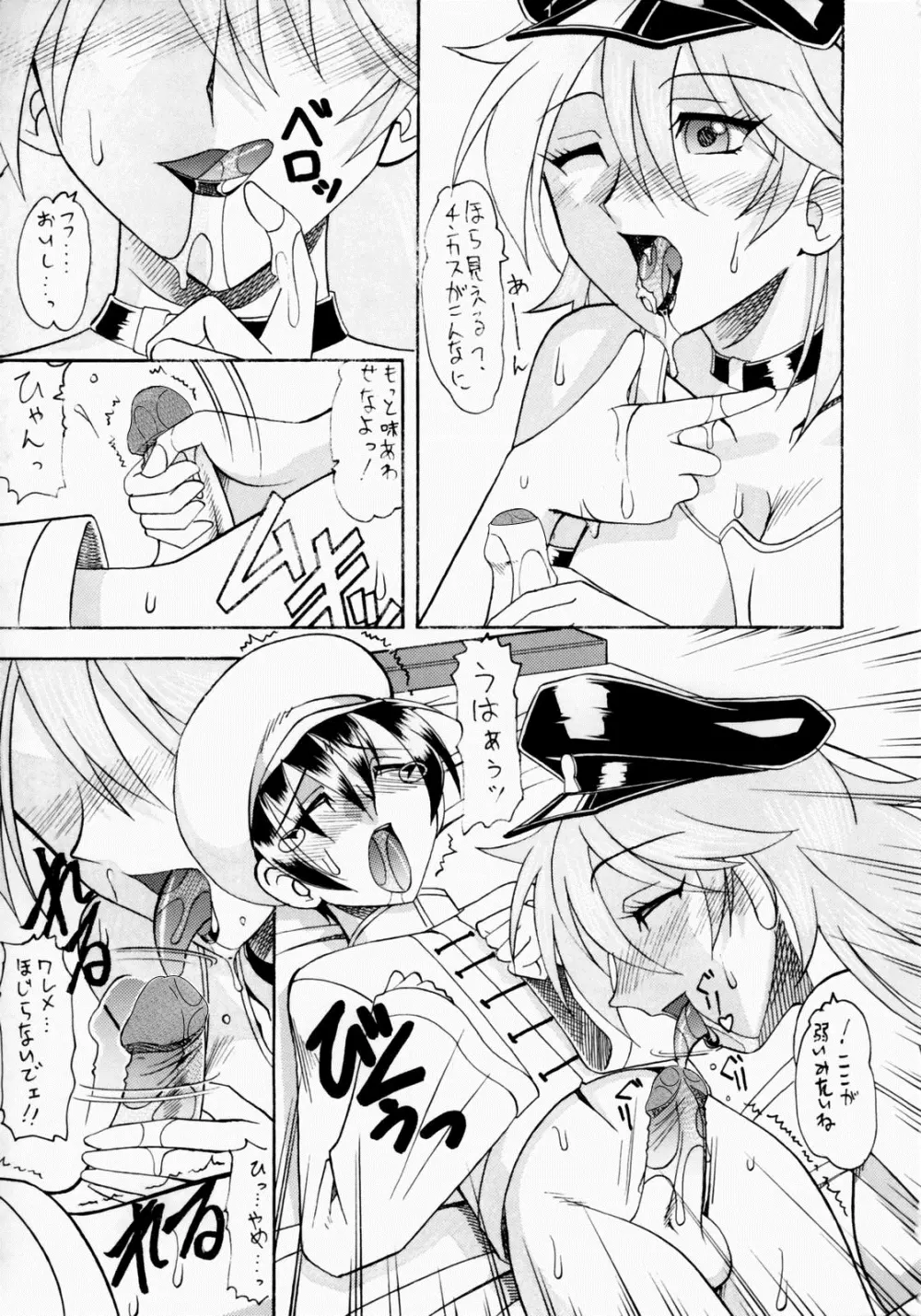 ポイパオ Page.5