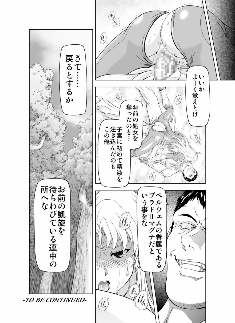 レティエスの導きVOL.1 Page.26