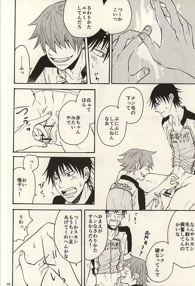 TEIMOU Page.9