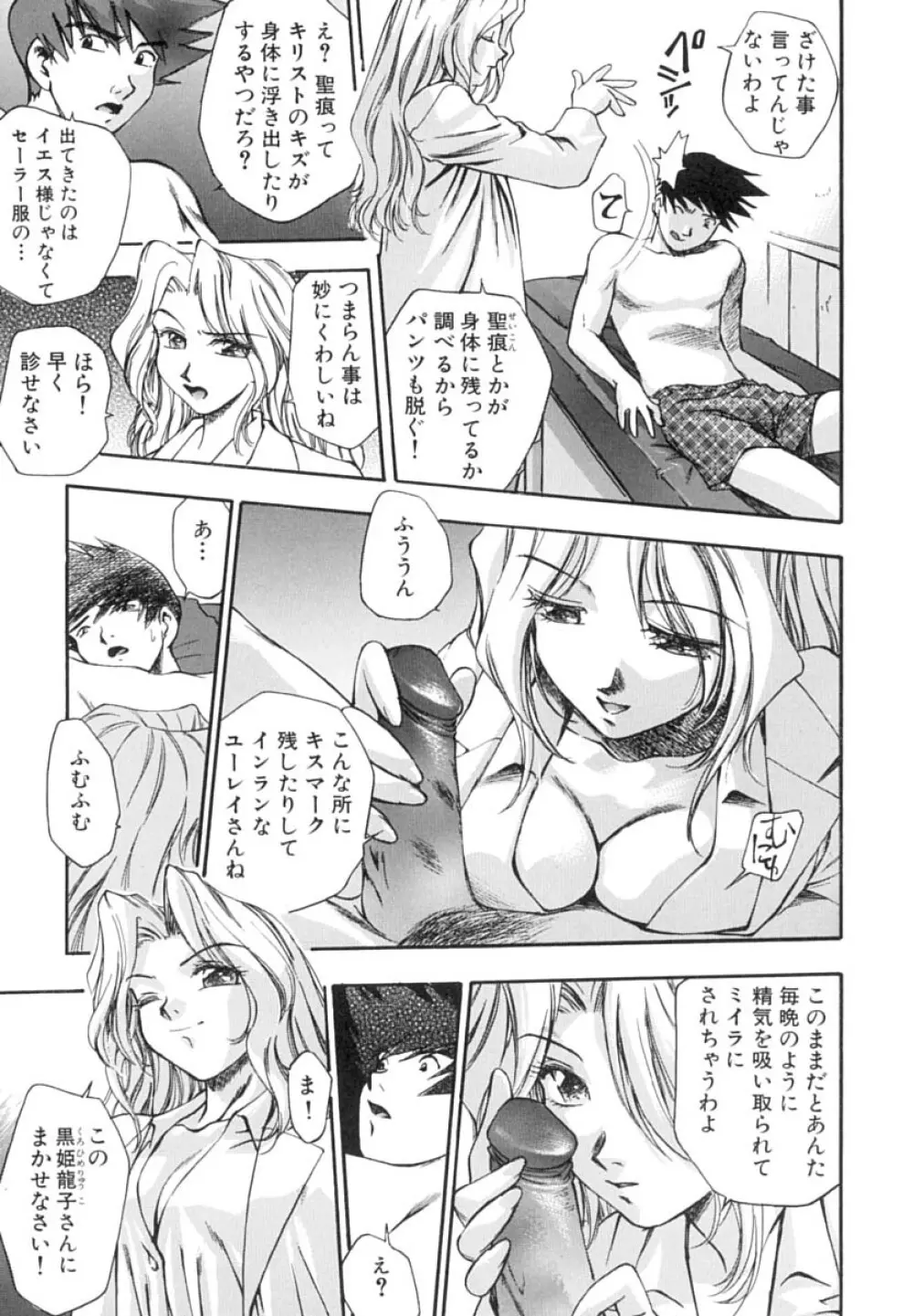 いんびテーション Page.122