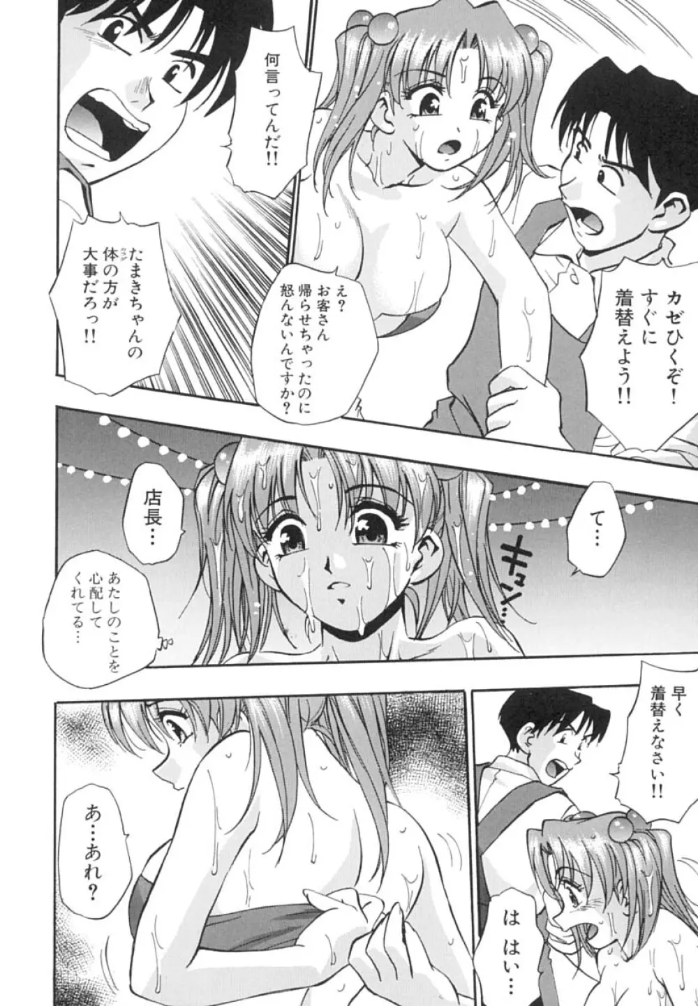 いんびテーション Page.13