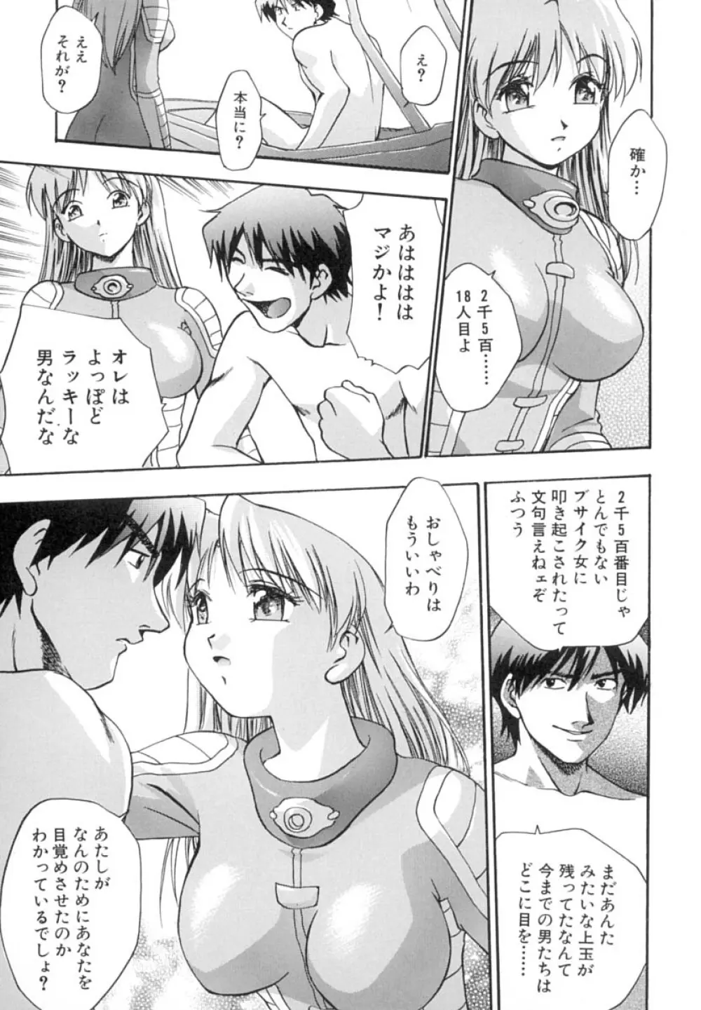 いんびテーション Page.160