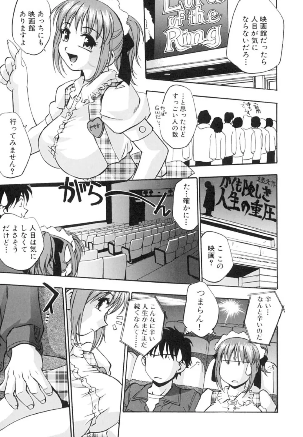 いんびテーション Page.60