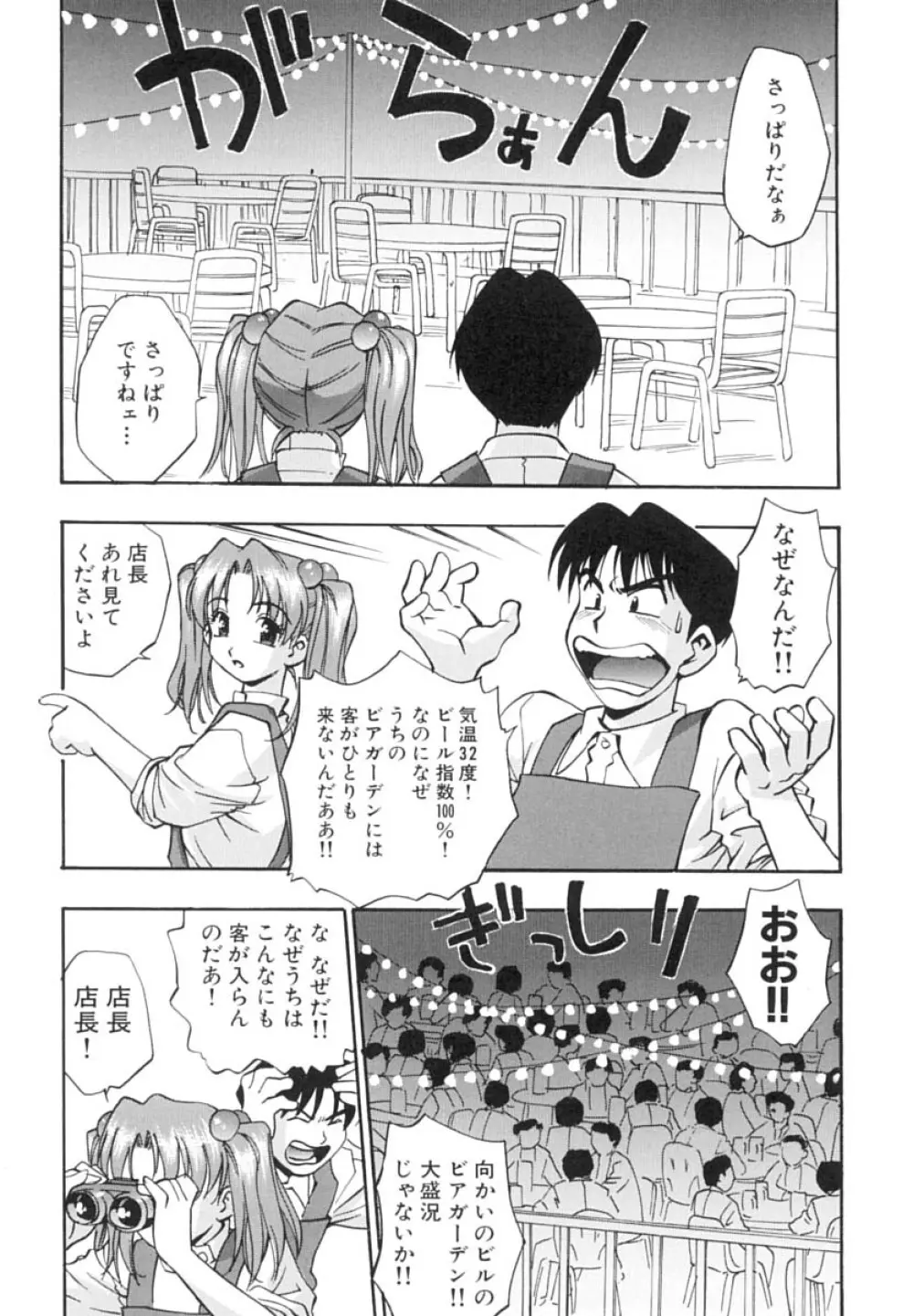 いんびテーション Page.7