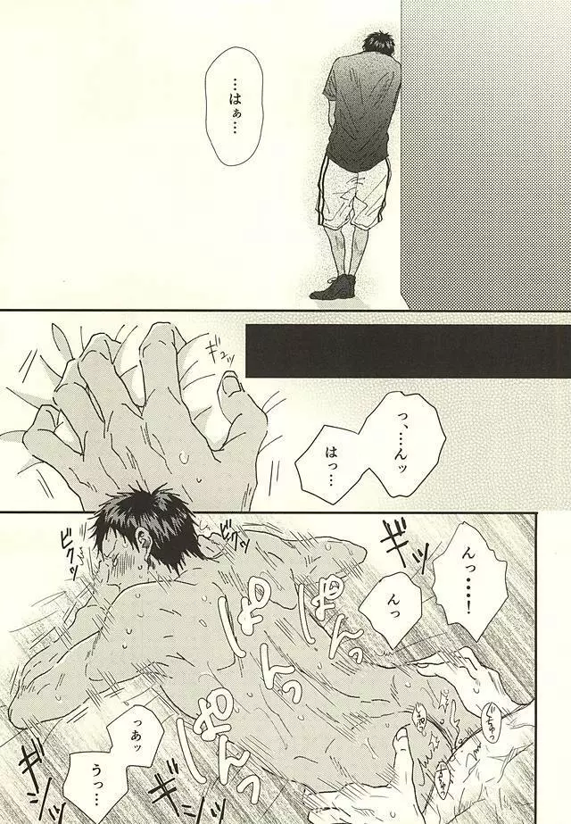 ラブストーリー Page.6