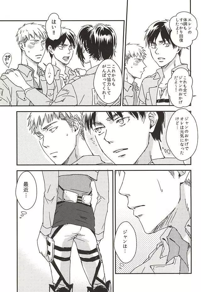 ニャンキルくんと母乳ジャンくんの本 Page.20