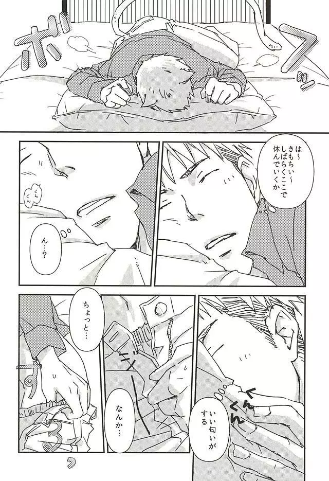 ニャンキルくんと母乳ジャンくんの本 Page.3