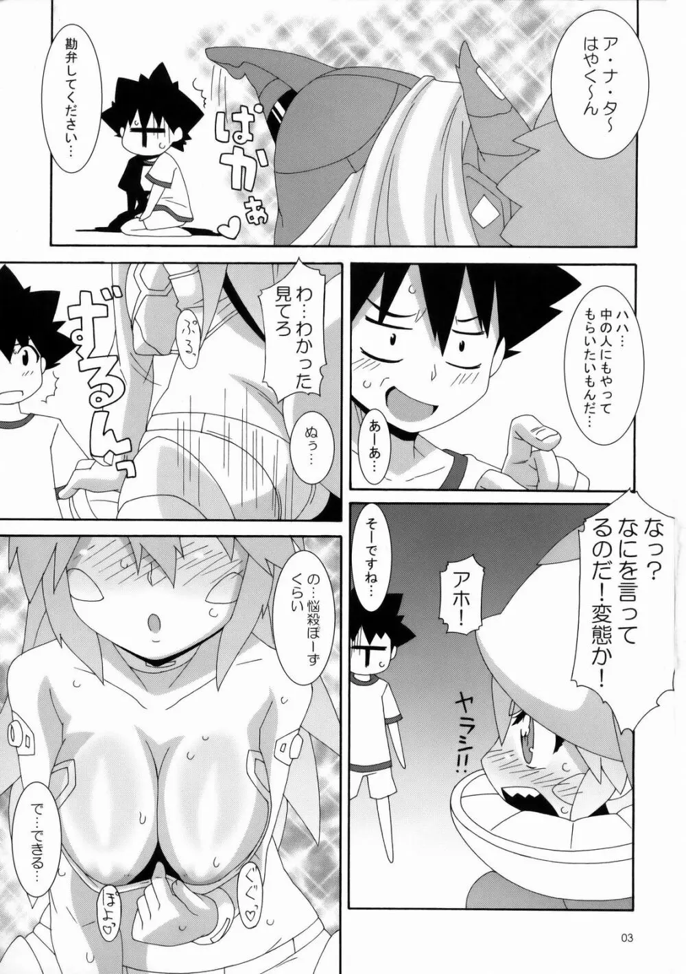 ケメコム Page.2