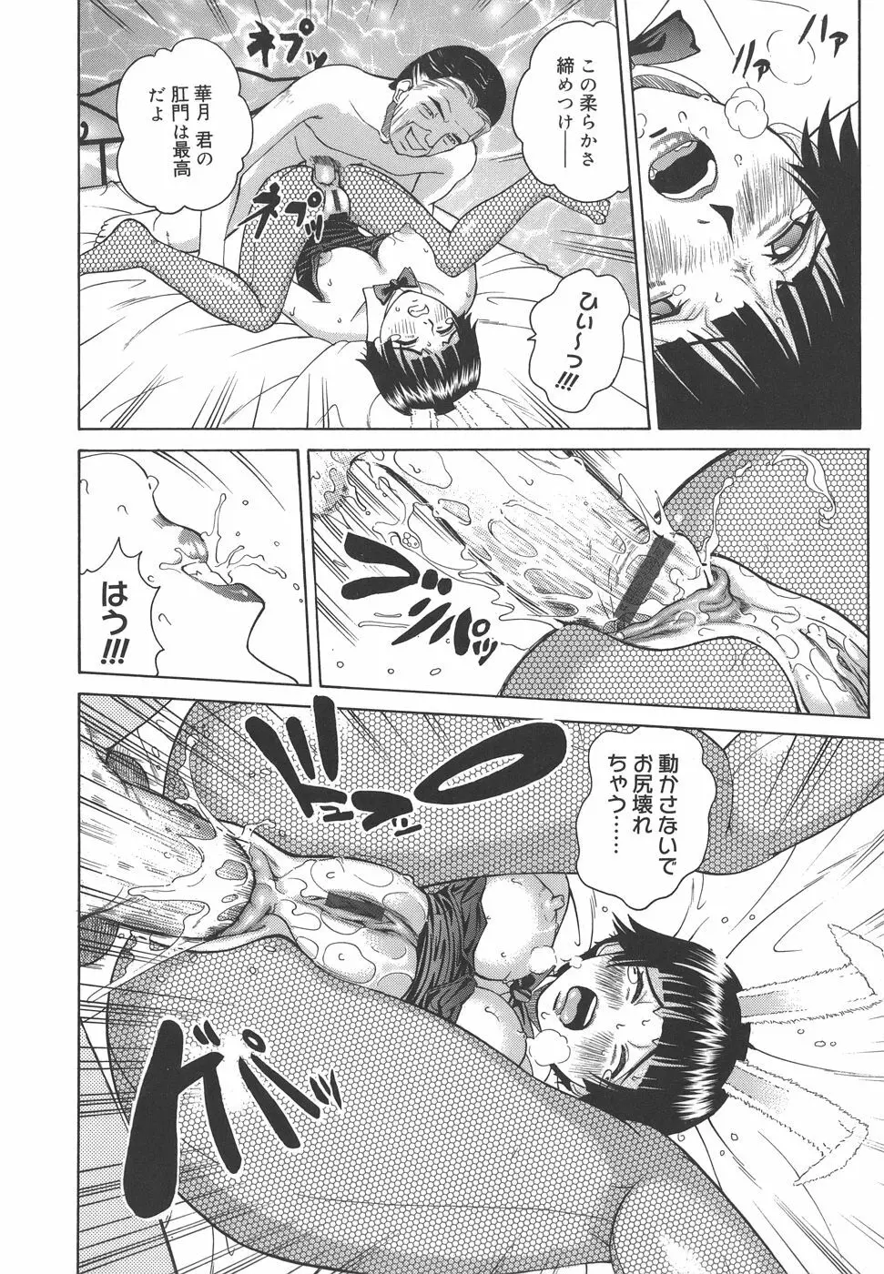 秘蜜授業 Page.148