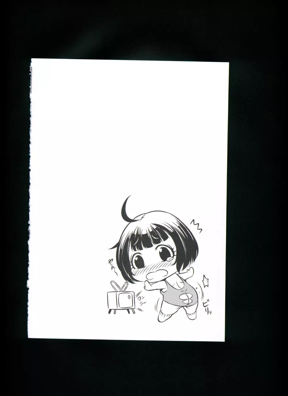 痴情の極み + とらのあな限定イラストカード Page.155