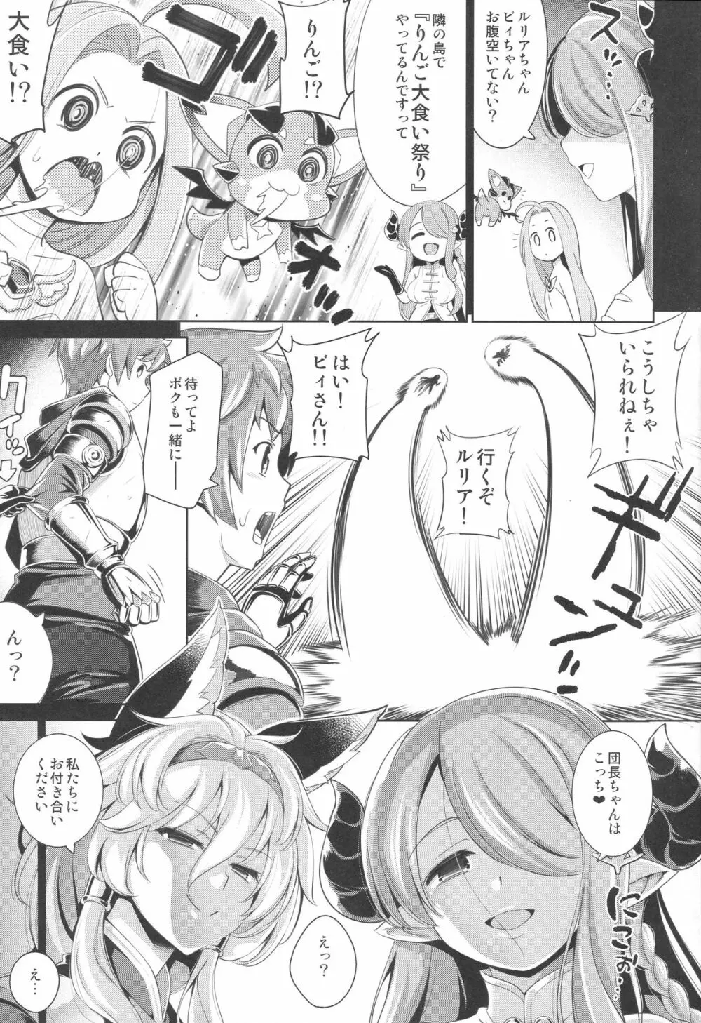 えろぶるっ!2 Page.6