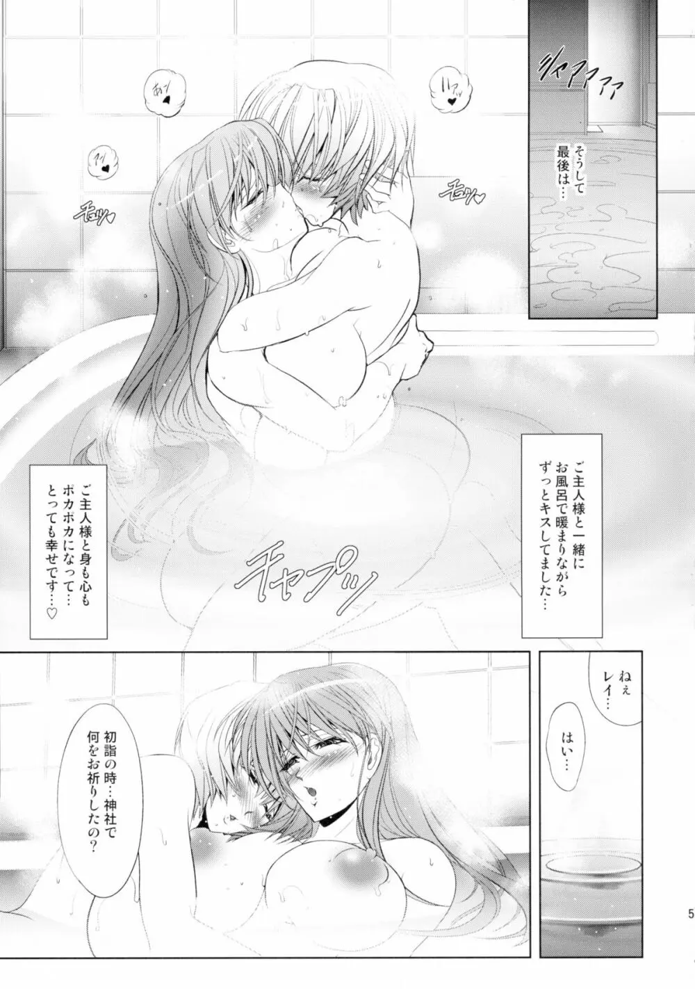 ヲヲミソカ Page.51