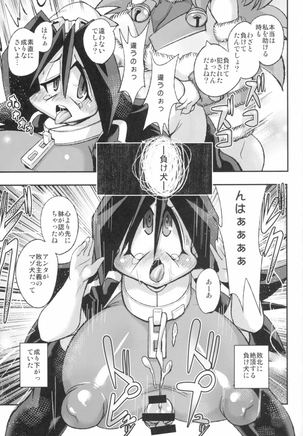 あの素晴らしいπをもう一度3.14 Page.13