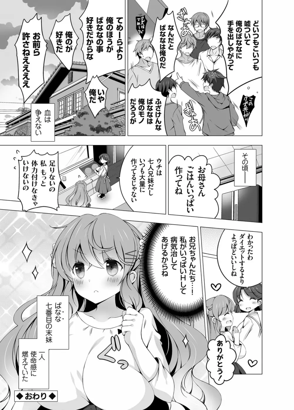 コミックグレープ Vol.28 Page.27