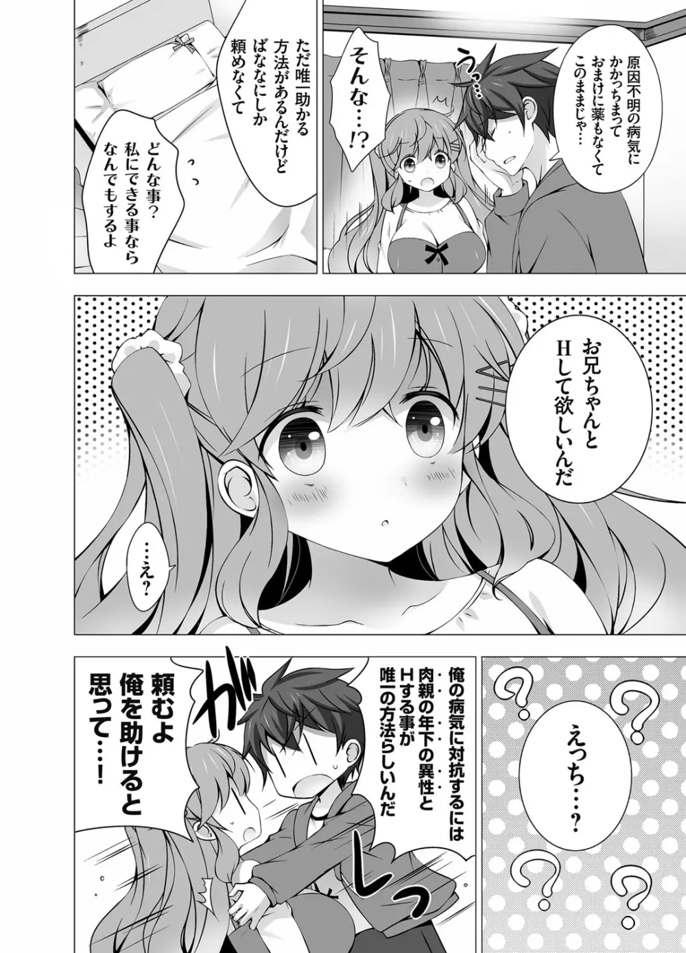 コミックグレープ Vol.28 Page.5