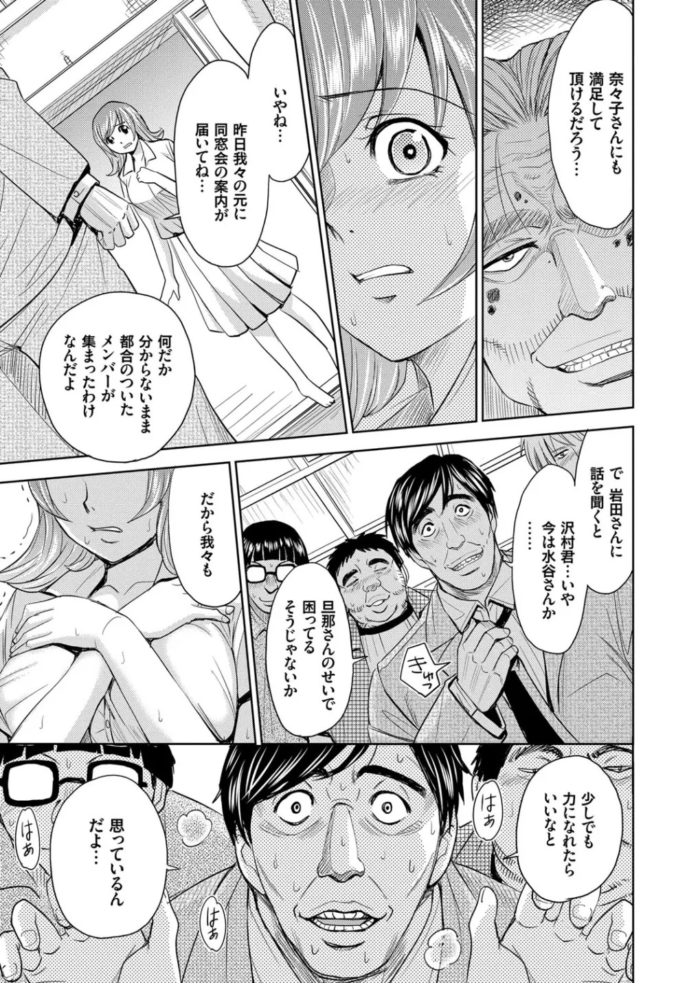 人妻恥獄 Page.57