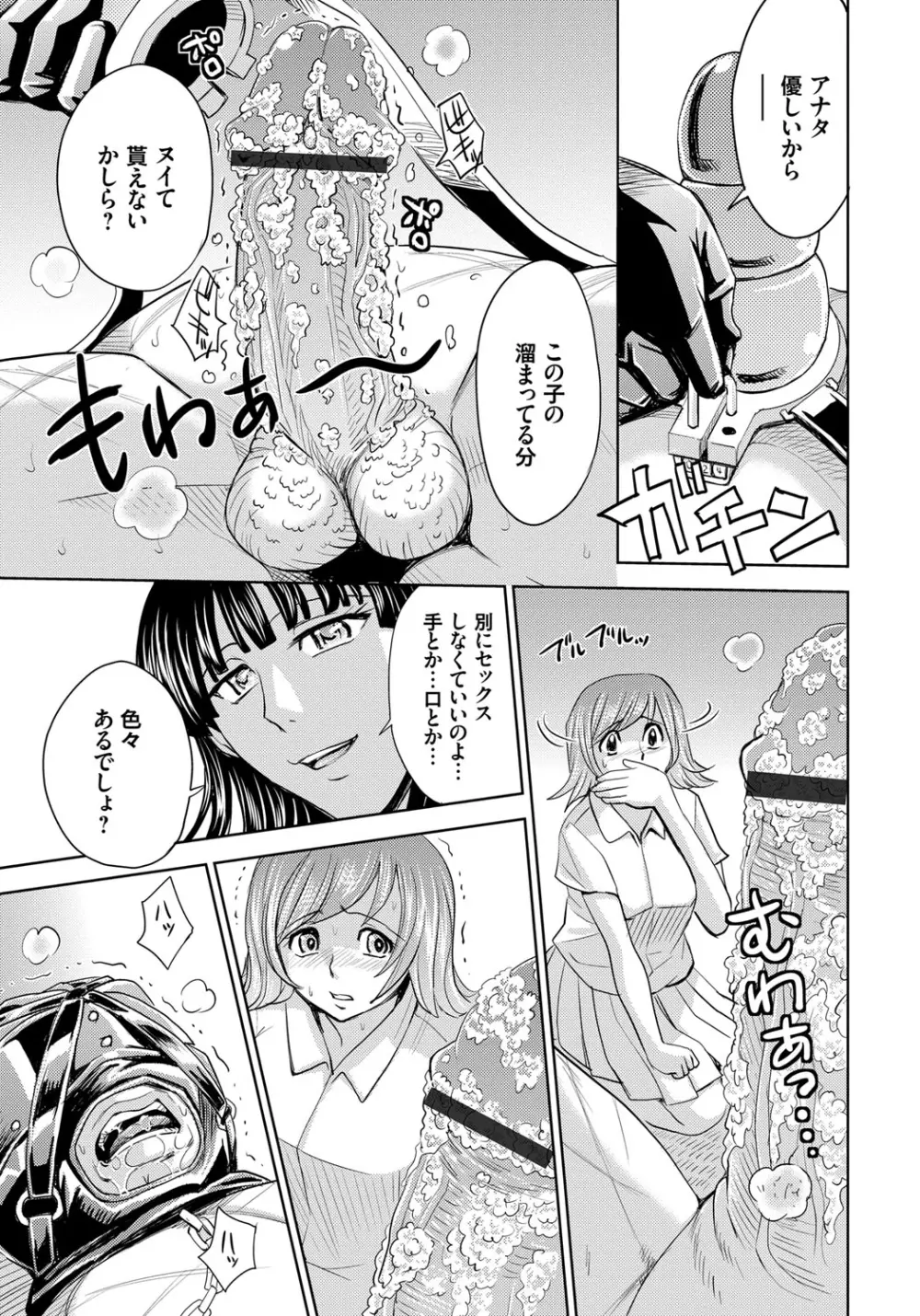 人妻恥獄 Page.89