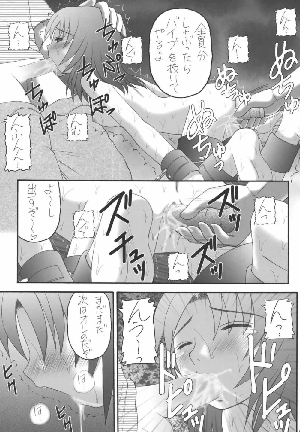 My姫 -vol.3- Page.15