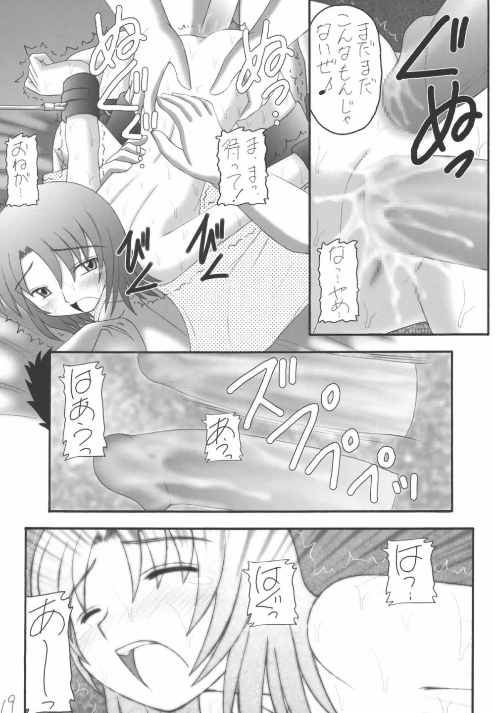 My姫 -vol.3- Page.19