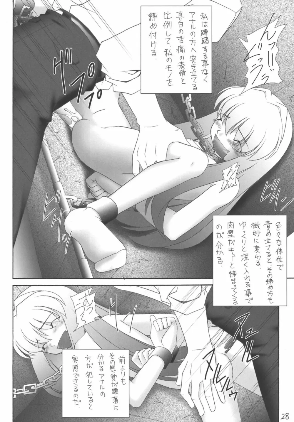 My姫 -vol.3- Page.28