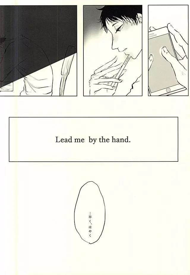 Lead me by the hand Page.22