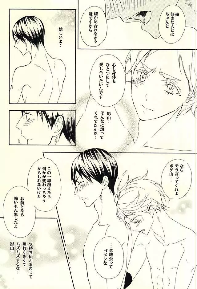 819号室 Page.18