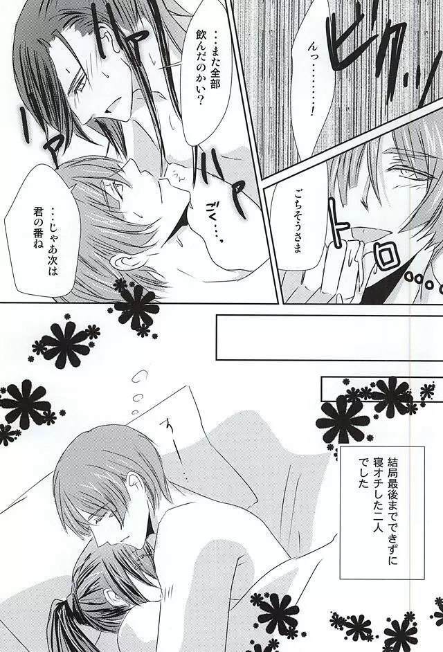 片影 Page.26