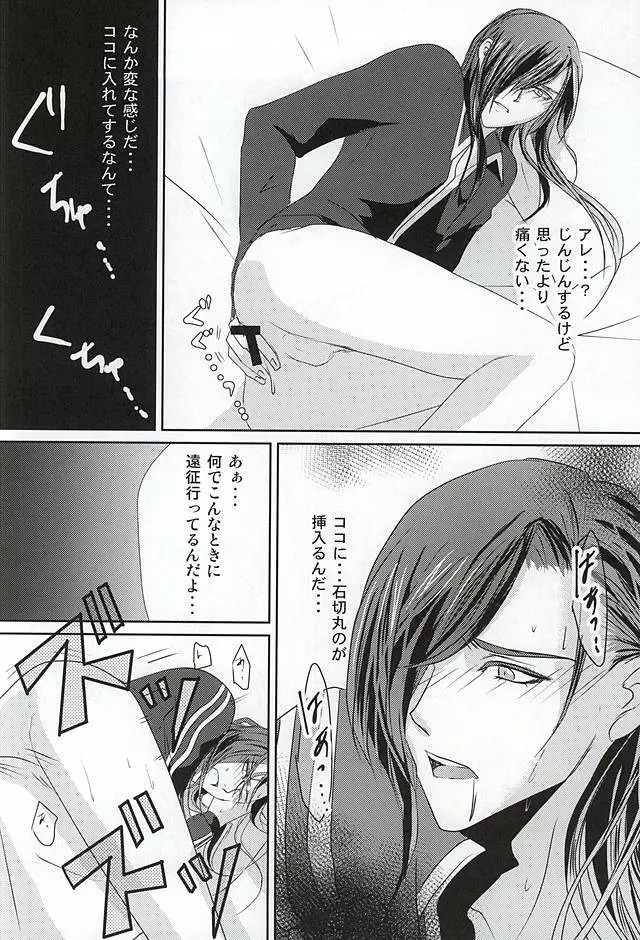 片影 Page.5