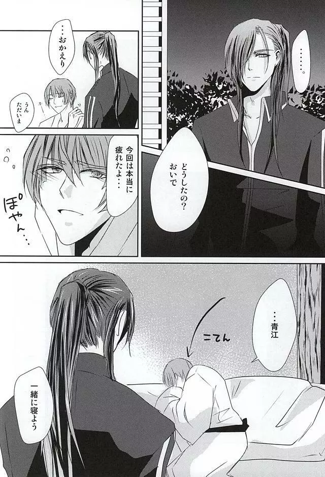 片影 Page.9