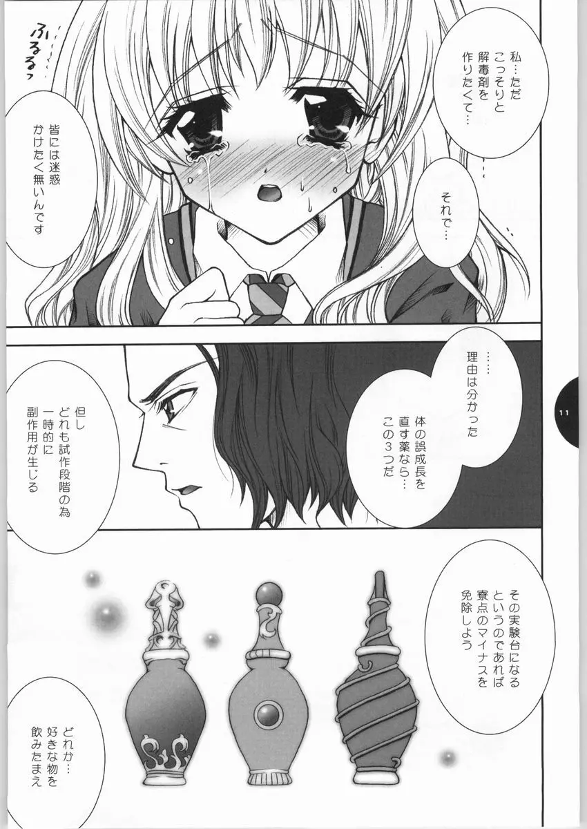 HONEY DEEP Page.10