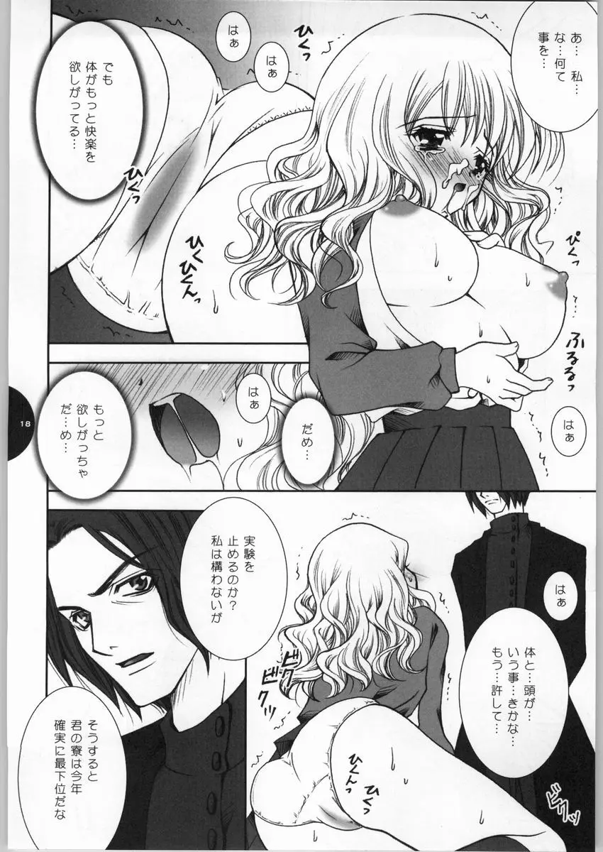 HONEY DEEP Page.17