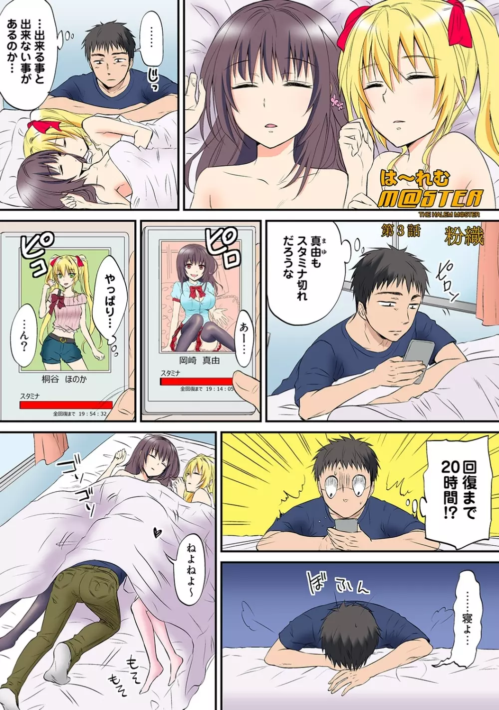 COMIC アナンガ・ランガvol.8 Page.100