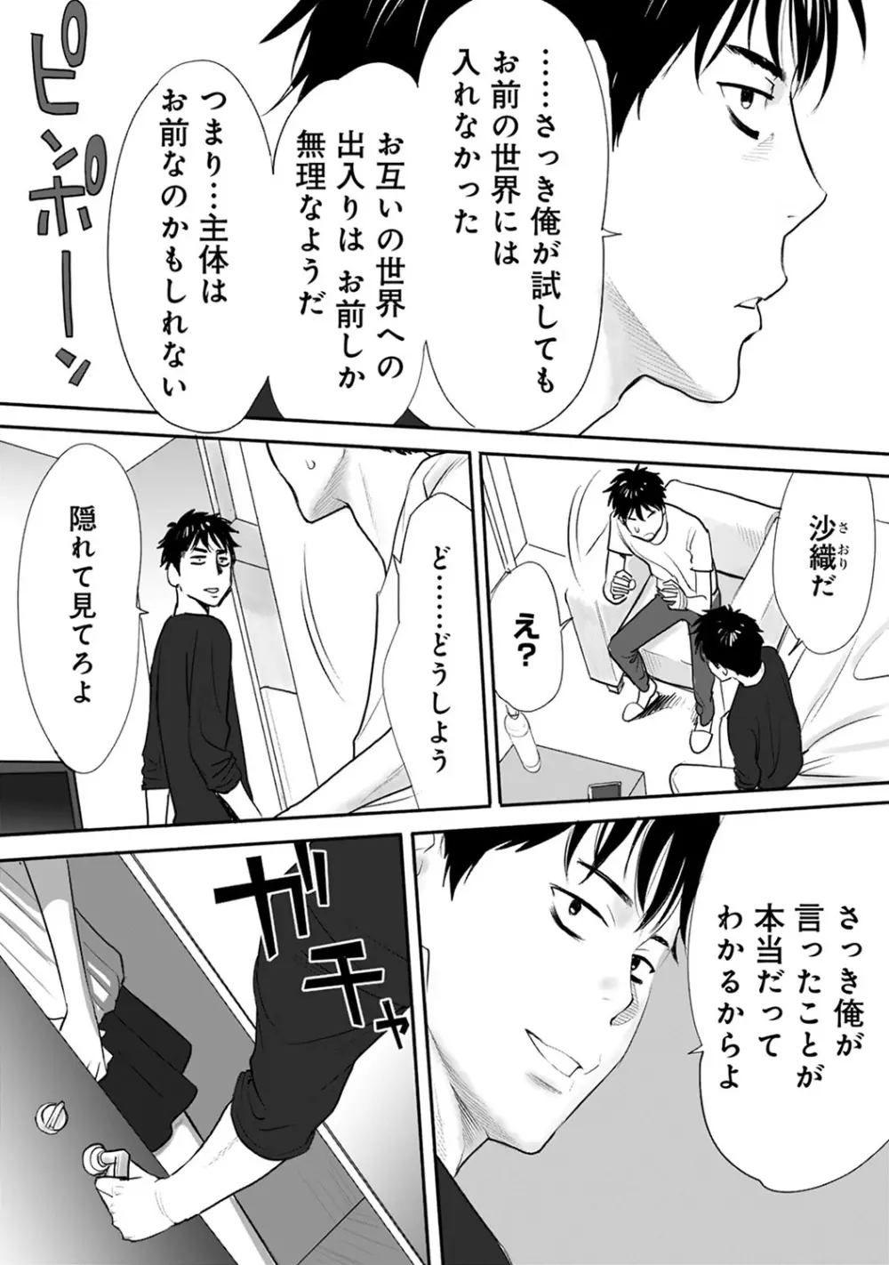 COMIC アナンガ・ランガvol.8 Page.16