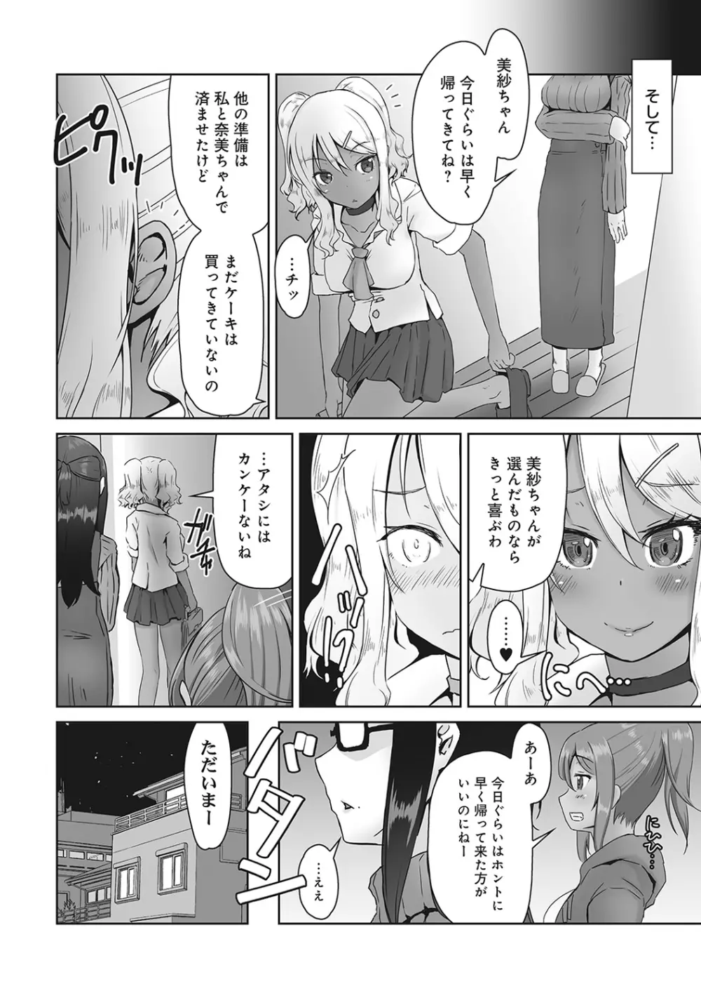 COMIC アナンガ・ランガvol.8 Page.175