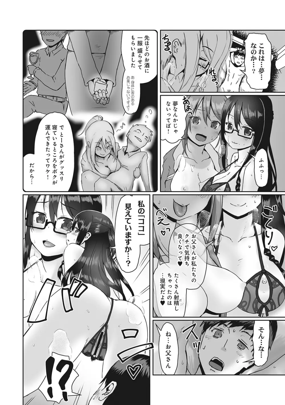 COMIC アナンガ・ランガvol.8 Page.179