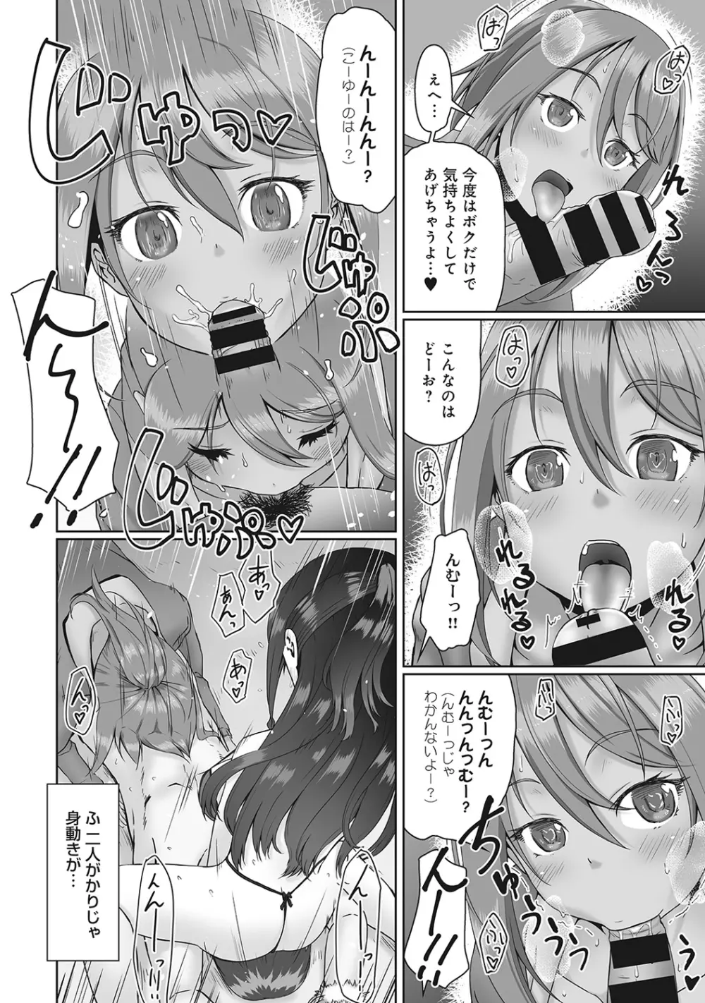 COMIC アナンガ・ランガvol.8 Page.181