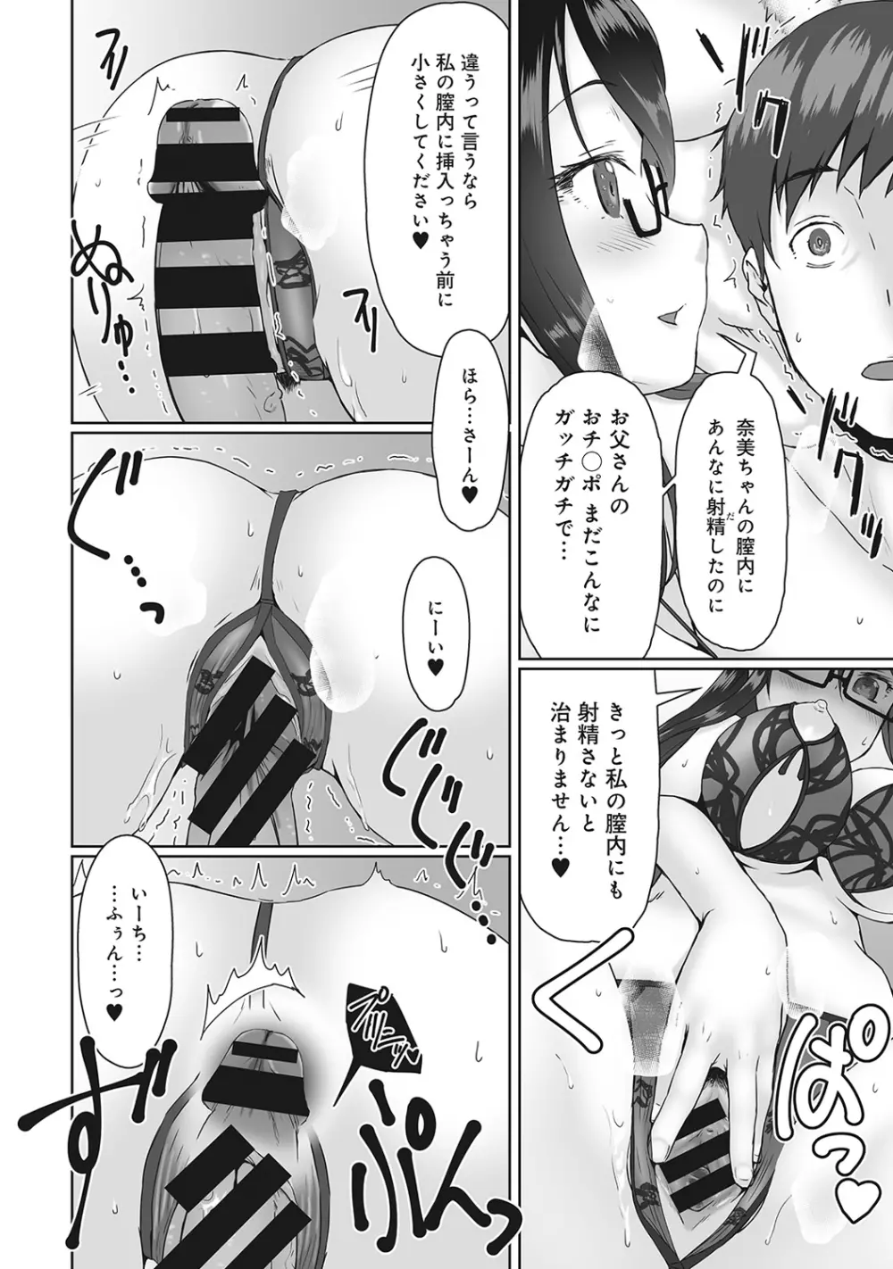 COMIC アナンガ・ランガvol.8 Page.187