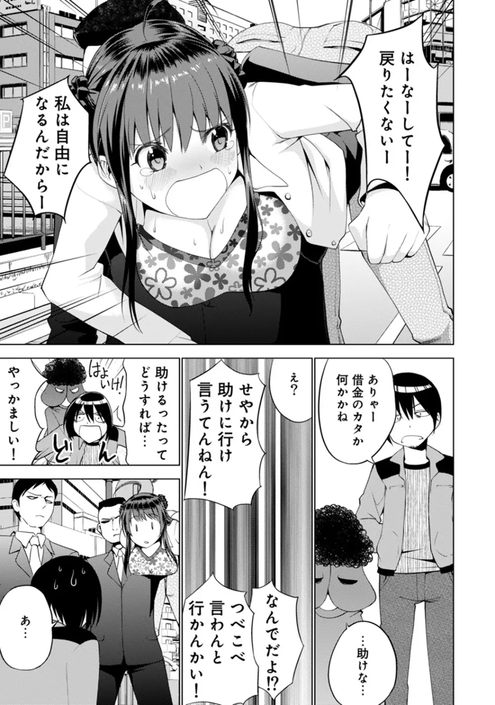 COMIC アナンガ・ランガvol.8 Page.214